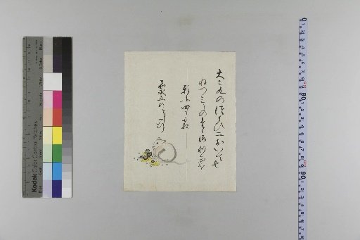 Kan'ei Year 5 Large and Small Calendar