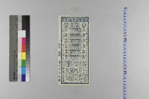 Man'en Year 2, Year of the Rooster, Brief Calendar