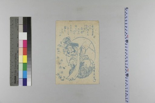 Kan'ei Year 4, Year of the Pig, Auspicious New Year's Gift