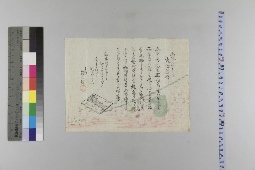 This Year's Otsu-e of the Rat
