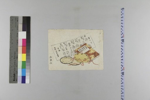 Tenpō Year 6, Year of the Goat, Brief Calendar