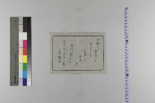 Kan'ei Year 5 Large and Small Calendar