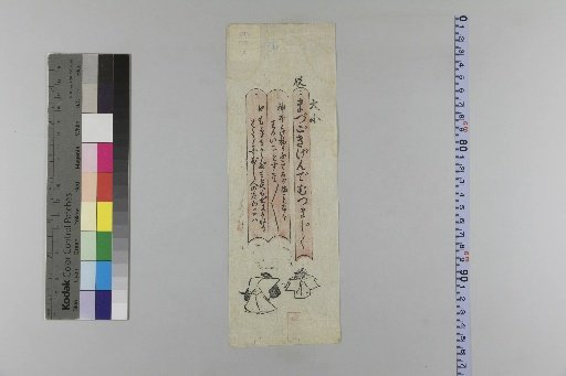 Ansei Year 3 Large and Small Calendar