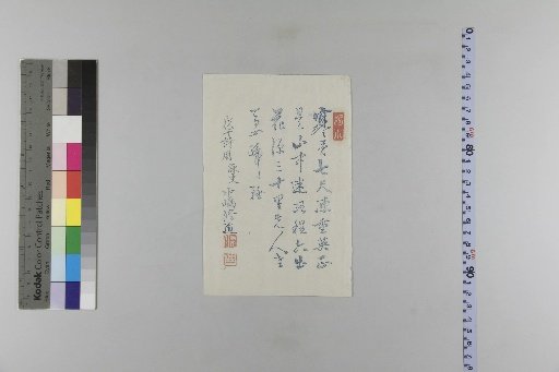 Poems on Horses, Year of the Horse Calendar