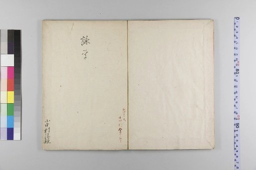 Poems in Grass