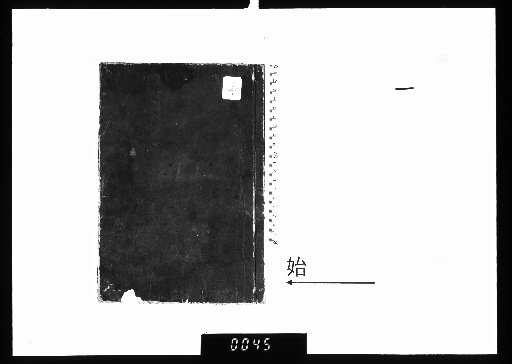 Complete Explanation of the Enlightenment of the I Ching [1]