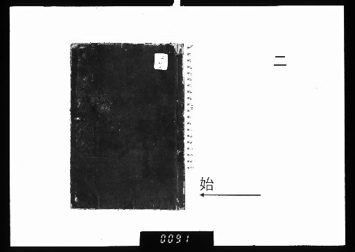 Complete Explanation of the Enlightenment of the I Ching [2]