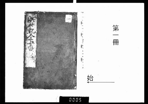 Complete Book of Hong Fan [1]