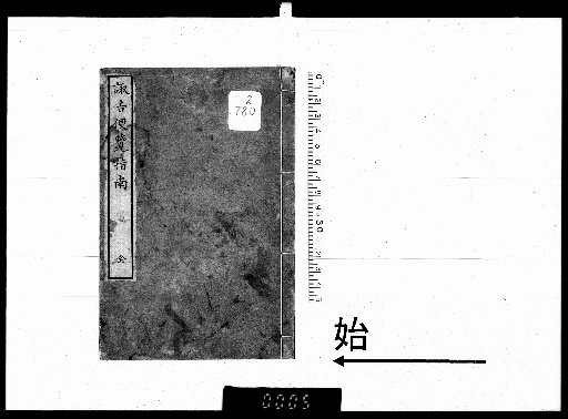 Sugiyoshi Practical Guide