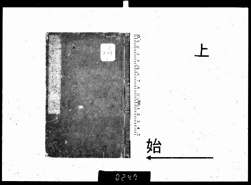 Examination of the Zuo Commentary on the Spring and Autumn Annals, 3 Volumes, Part 1