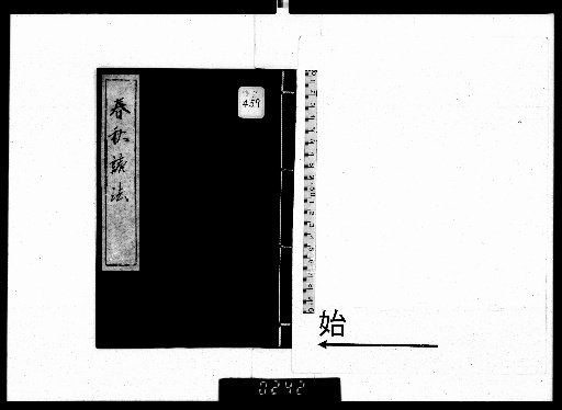 Methods for Reading the Spring and Autumn Annals