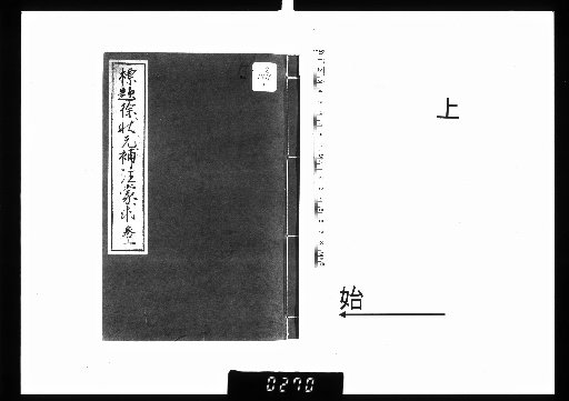 Annotated and Commented Mongu, 3 Volumes, Part 1