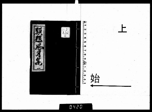 Collection of Thematic Poems on Wind and Moon, Part 1