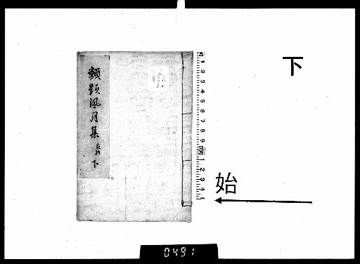 Collection of Thematic Poems on Wind and Moon, Part 2