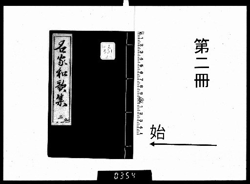 Collection of Famous Waka Poems by Theme [2]