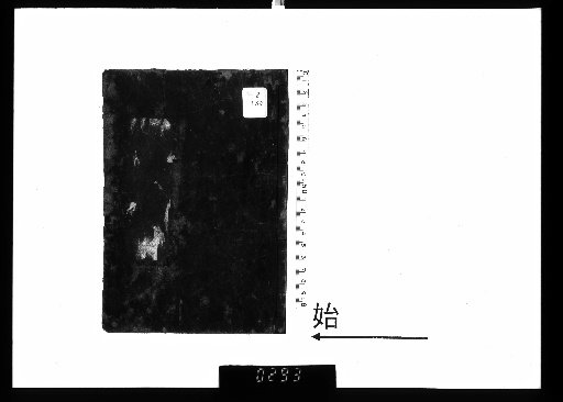 Rekirin Yōryaku
