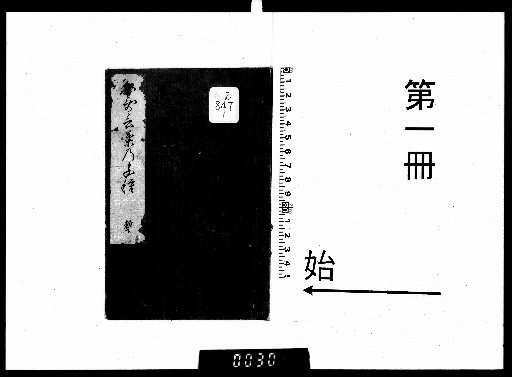 A Thousand Waka Words, 6 Volumes [1]