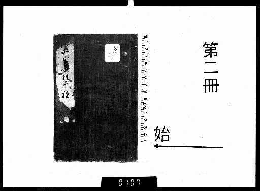 A Thousand Waka Words, 6 Volumes [2]
