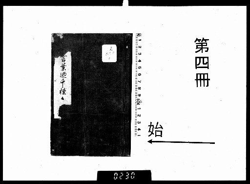 A Thousand Waka Words, 6 Volumes [4]