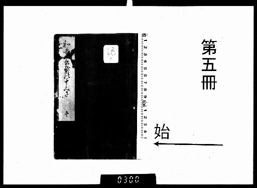A Thousand Waka Words, 6 Volumes [5]