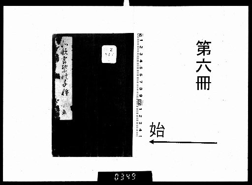 A Thousand Waka Words, 6 Volumes [6]