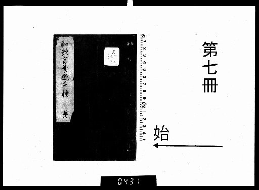 A Thousand Waka Words, 6 Volumes [7]
