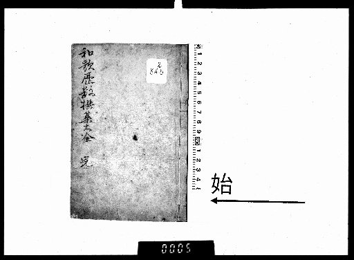 Comprehensive Collection of Waka and Calendar History