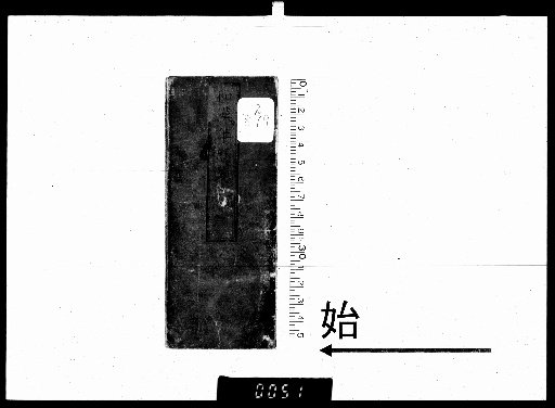 Japanese-Chinese Calendar Sheets