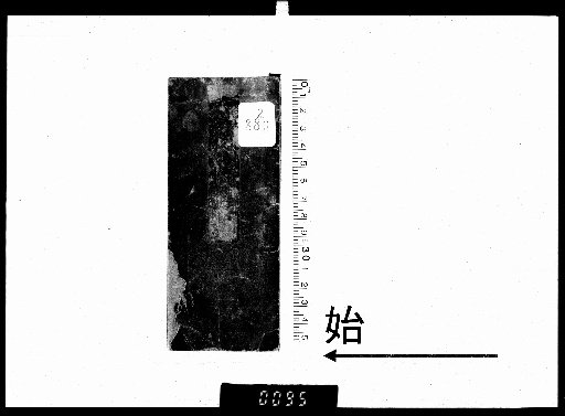 Japanese-Chinese Calendar Sheets