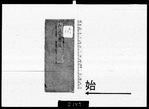 Japanese-Chinese Calendar Sheets