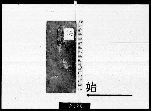 Japanese-Chinese Calendar Sheets