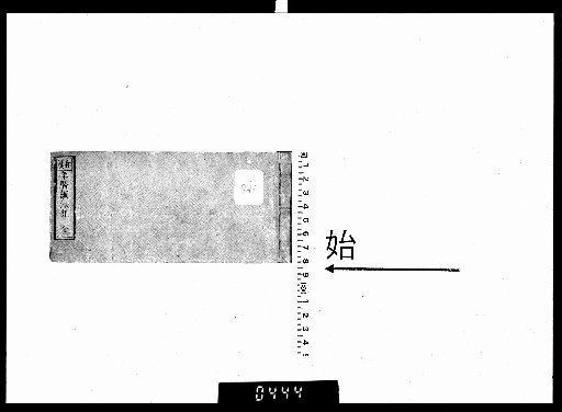 Record of Japanese-Chinese Calendar Methods