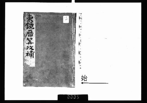 Revised and Supplemental Calendar of the Eastern Mirror