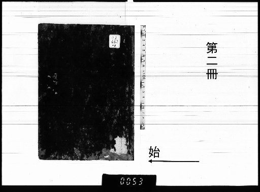 Tales of Abe no Seimei, 3 Volumes [2]