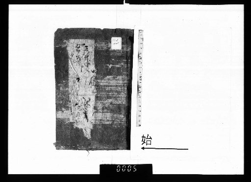 [Great Miscellaneous Book of Three Generations of Physiognomy]