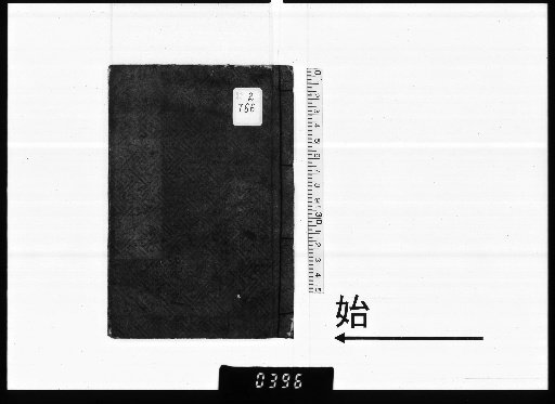 Comprehensive Chronicle of Eitai