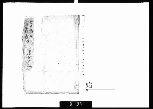 Illustrated Early Calculation of Eitai Methods