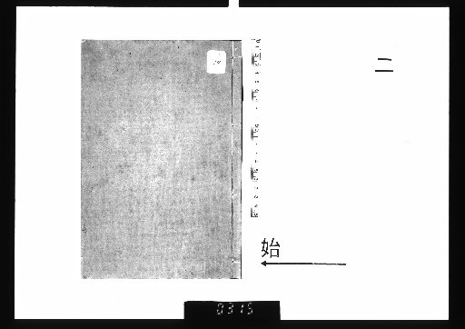 Supplement to the Oten Calendar [2]