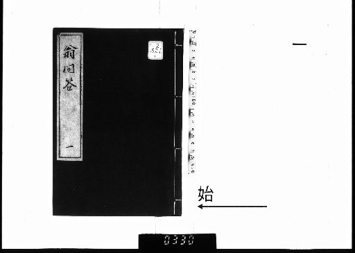 Dialogue of the Old Man, Vol. 5 [1]