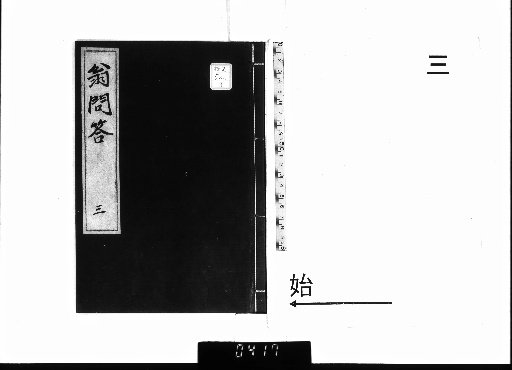 Dialogue of the Old Man, Vol. 5 [3]