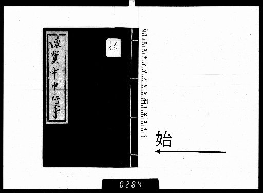 Kaipō Annual Customs