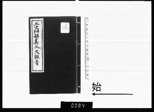 Kan'ei Grand Miscellany
