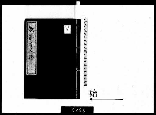 Selection of One Hundred Songs and Haiku