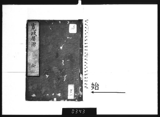 Origins of the Kansei Calendar