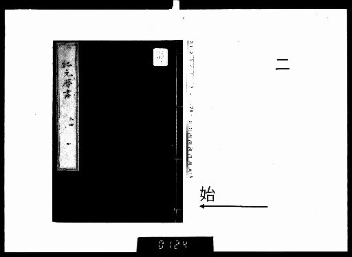 Kigen-ryaku Book, Vol. 6 [2]