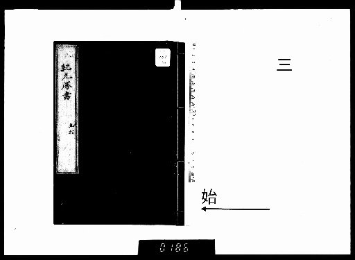 Kigen-ryaku Book, Vol. 6 [3]