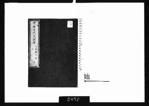 Kisaku Reki