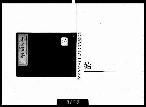 Kikyo Shishō