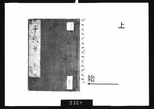 Kuchū Senchū Reki, Vol. 2, Upper