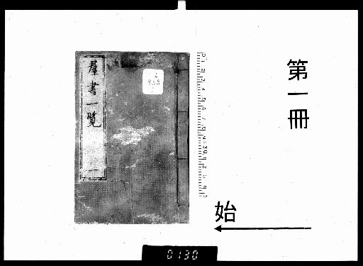 Gunsho Ichiran, Vol. 6 [1]
